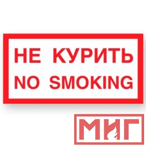 Фото 45 - V20 "Не курить".