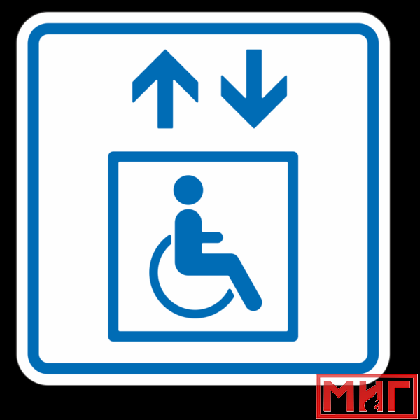 Фото 2 - ТП1.3 Лифт, доступный для инвалидов на креслах-колясках.